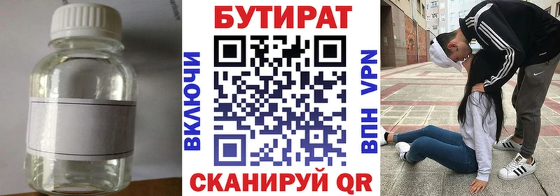наркотики  гидра tor  Бутират BDO  Нижняя Тура 