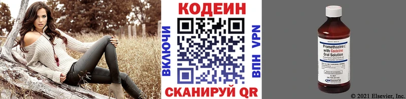 Codein напиток Lean (лин) мориарти формула Нижняя Тура
